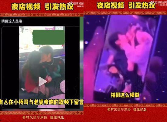 小杨哥酒吧的视频爆料